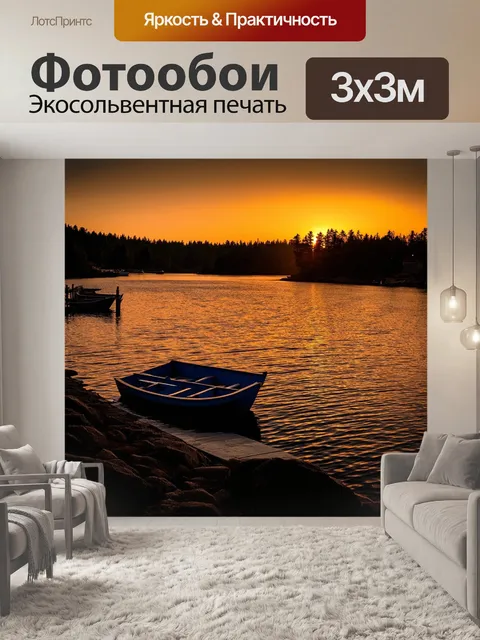 Фотообои закат над рекой, тихие воды отражают оттенки вечера, каменистые берега, небольшие лодки на причале, вечерние…
