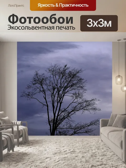 Фотообои Дерево