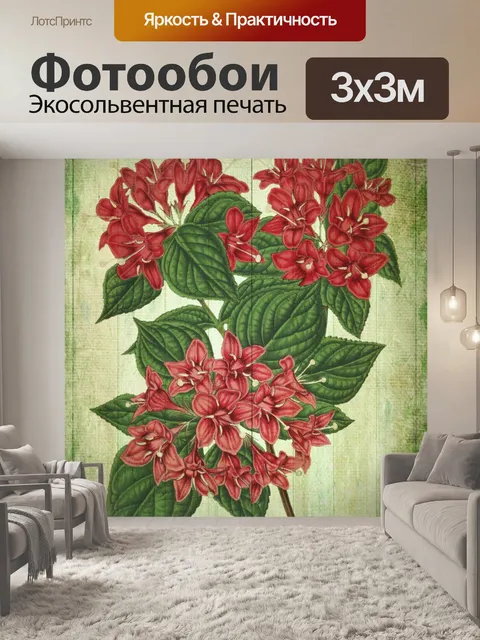 Фотообои Винтажная картина с кошкой
