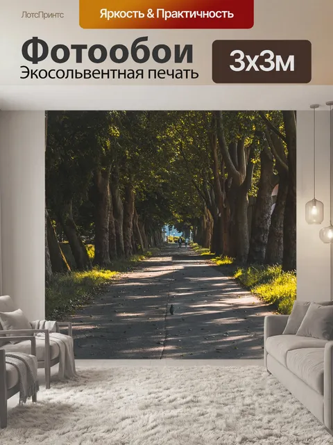 Фотообои Природа
