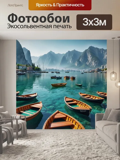 Фотообои город залив с плавающими лодками, горы на заднем плане