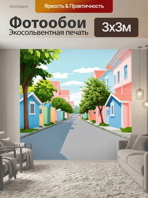 Фотообои город в стиле минимализм