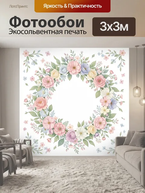 Фотообои Нежный цветочный венок с пастелью