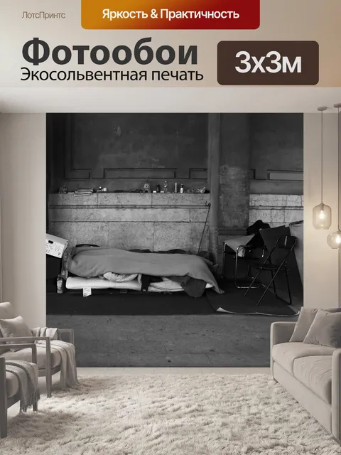 Фотообои Париж
