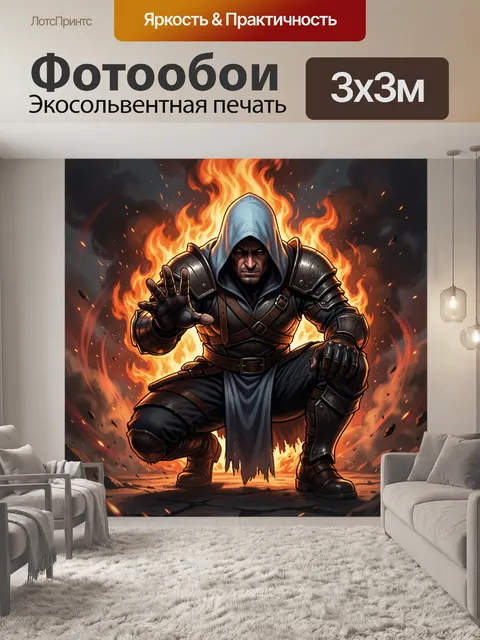 300 × 300 см · Экосольвентная печать