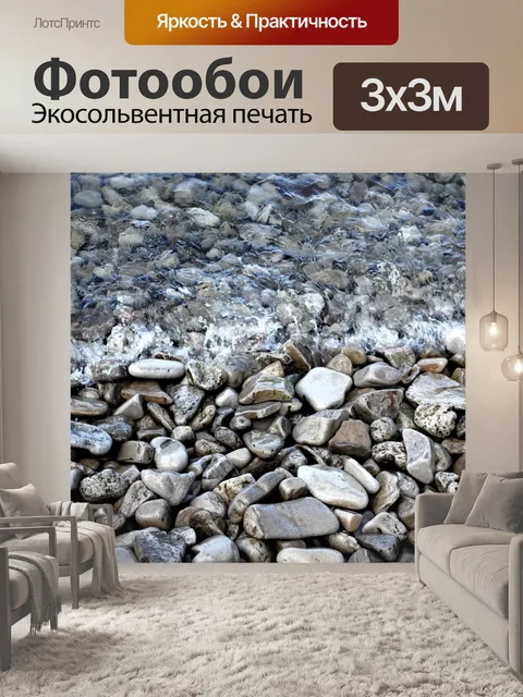 Фотообои Плеск воды на камнях