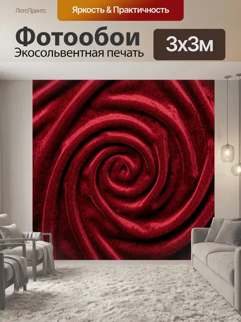 Фотообои Рельефные бордовые завитки