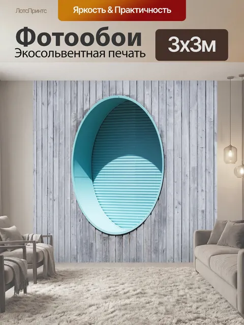Фотообои Окно круглое и ставни
