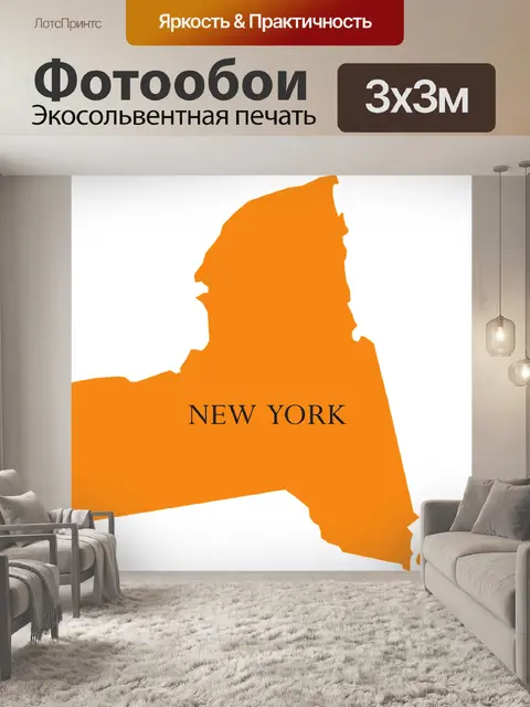 Фотообои Карта