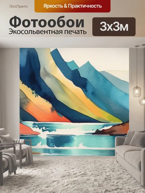 Фотообои горы и водопады