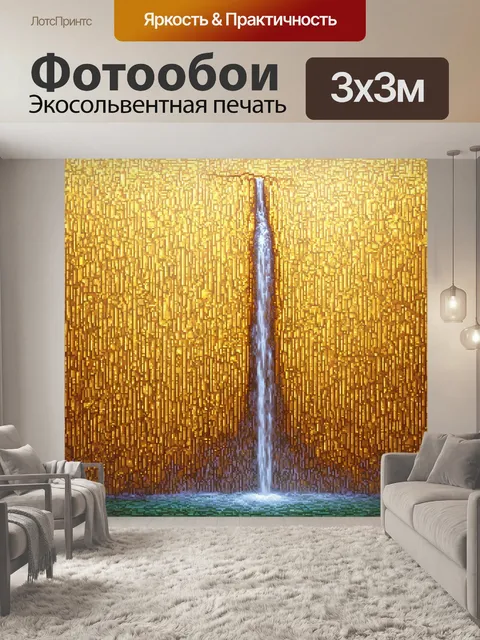 Фотообои природа в стиле густав климт: стена водопада с узорами воды