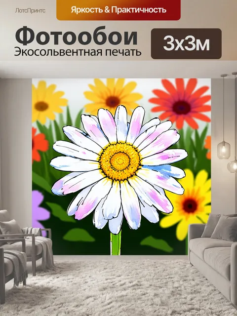 Фотообои ромашка, нарисованная акварелью, с мягкими переходами цвета и легкими мазками, на фоне размытых красочных…