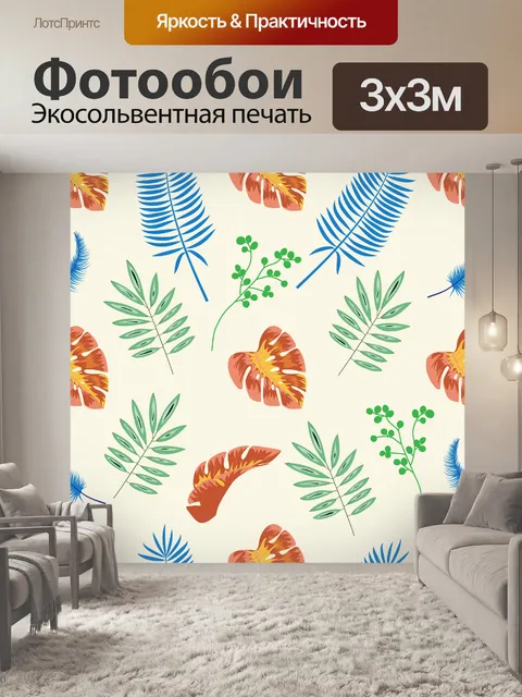 Фотообои Листья тропические пальмы, папоротники