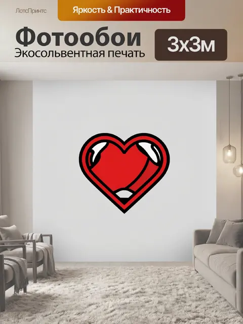 300 × 300 см · Экосольвентная печать