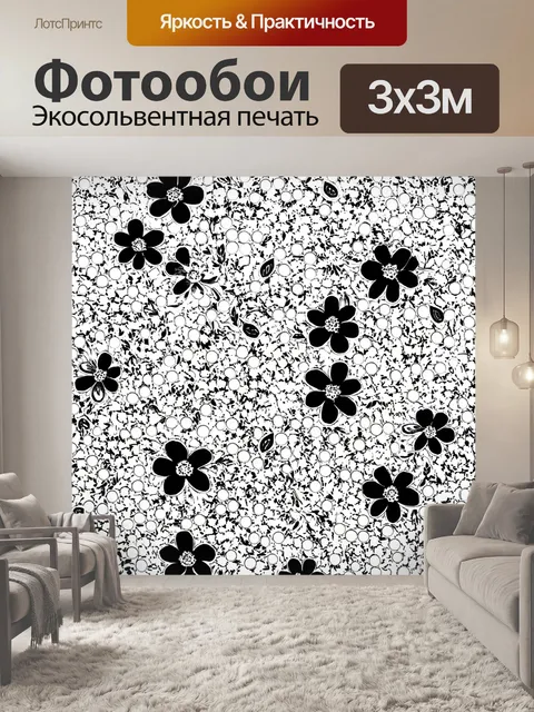 Фотообои цветы в стиле мозаика