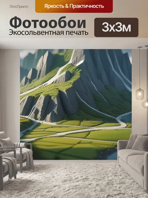 Фотообои пейзаж с подробностями