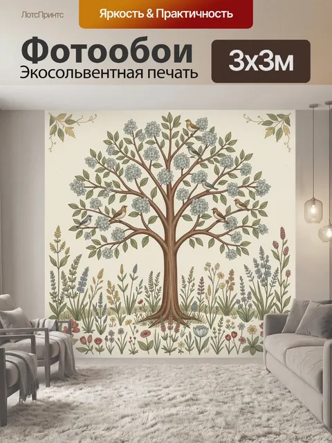 Фотообои Цветущее дерево с птицами и луговыми цветами
