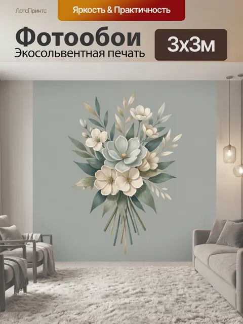 Фотообои Нежный букет цветов в пастели