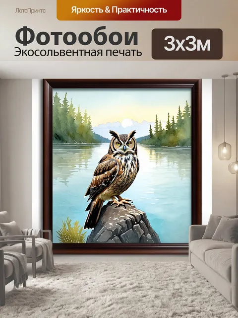 Фотообои рогатая сова, сидящая на большом камне, обрамленная вечерним светом, отражающимся в спокойном озере