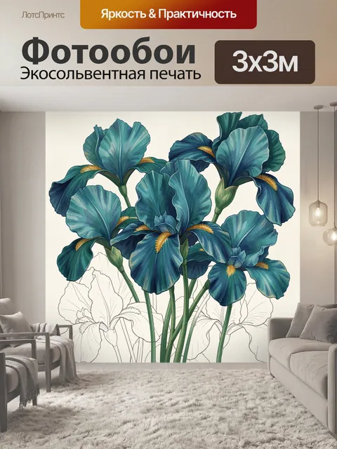 300 × 300 см · Экосольвентная печать