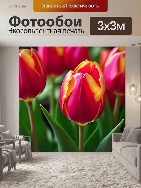 Фотообои винтажный стиль тюльпанов