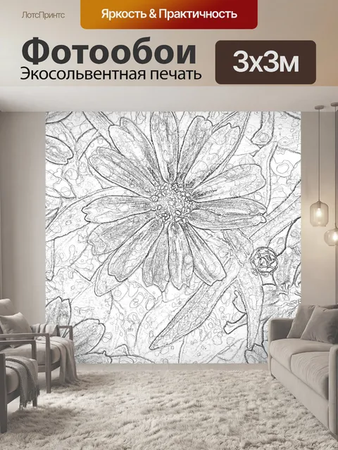 Фотообои Очерченные черные белые цветы