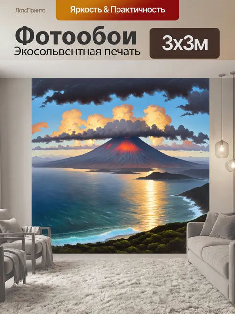 Фотообои панорамный вид на бухту с активным вулканом на заднем плане, омываемым волнами океана