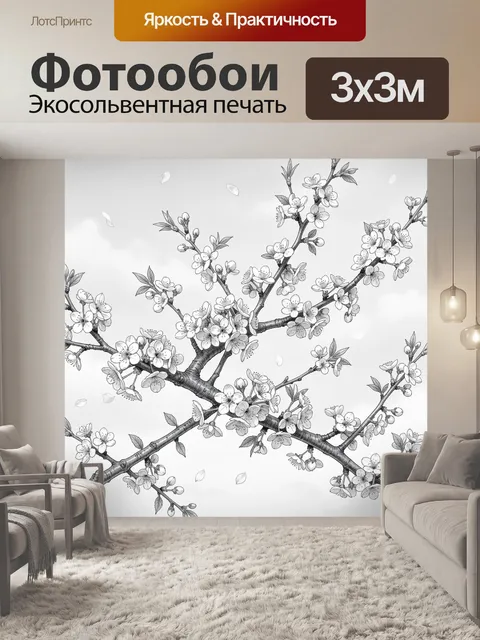Фотообои Ветви цветущей сакуры в черно-белом