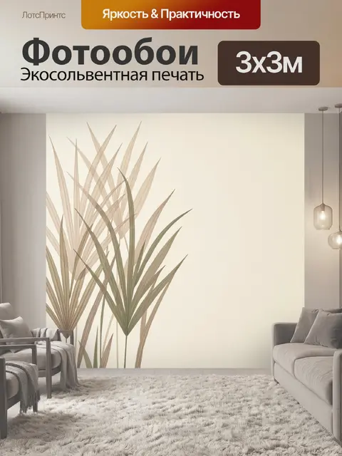 Фотообои Абстрактные тропические листья в бежевых тонах