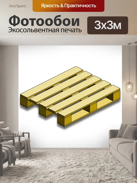 Фотообои Логистика