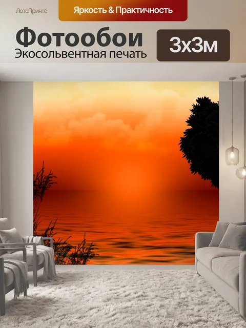 Фотообои Фон