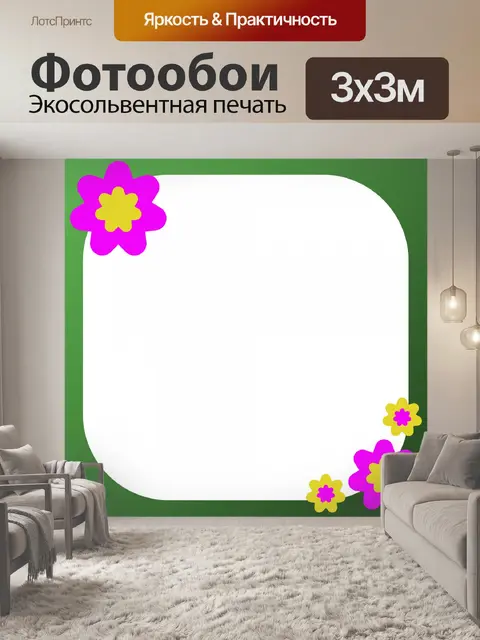 Фотообои Рамка с цветами