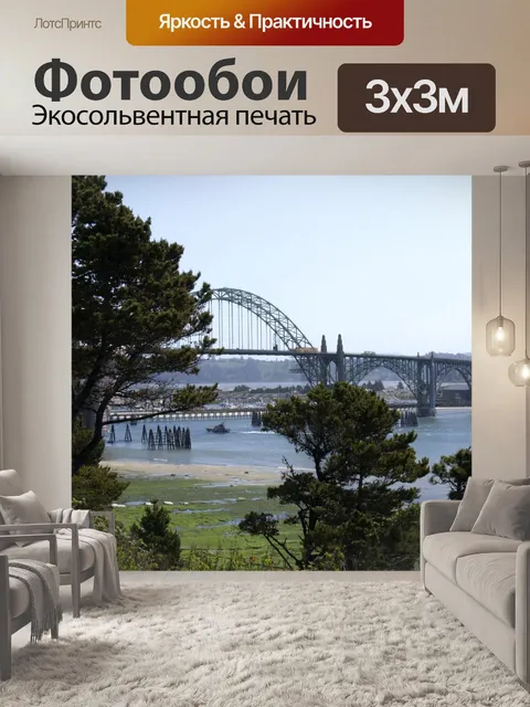 Фотообои Мост