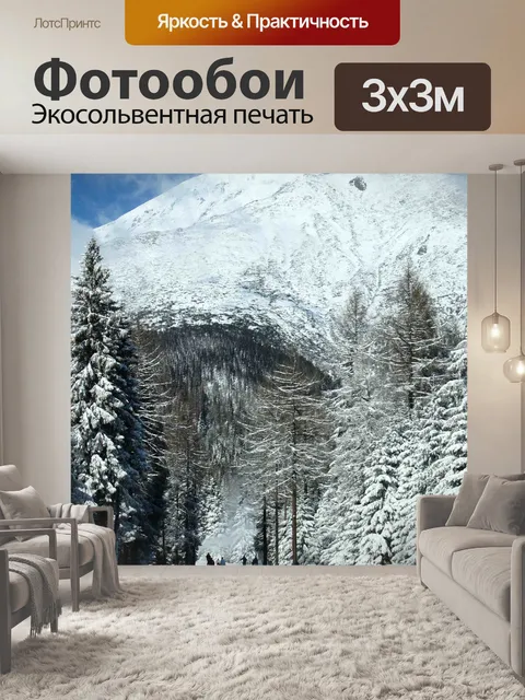 Фотообои Горы