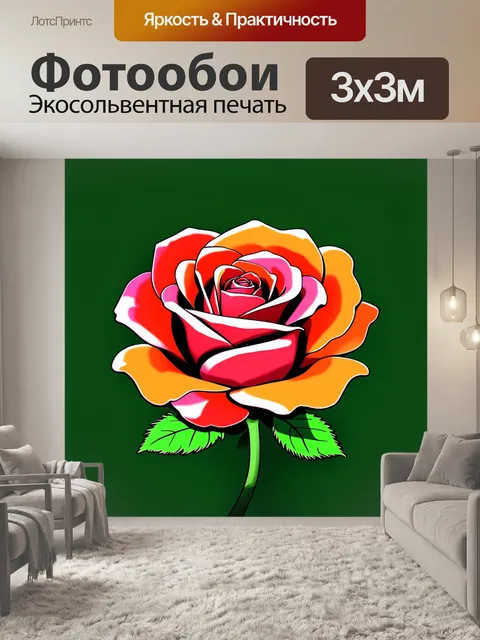 Фотообои розы в стиле мультяшный