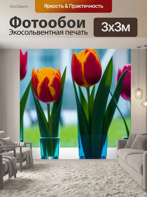 Фотообои тюльпаны в отражениях на стекле