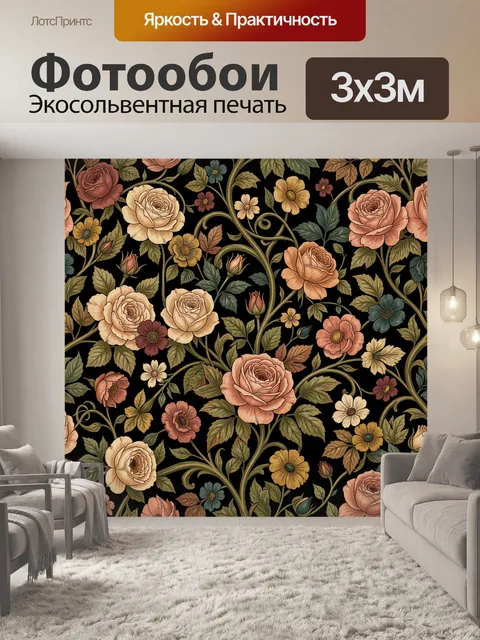 Фотообои Цветочный орнамент с розами