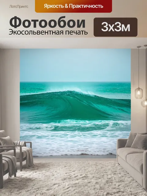 Фотообои море в стиле текстуры, динамичные волны с текстурой, похожей на пастельные мазки