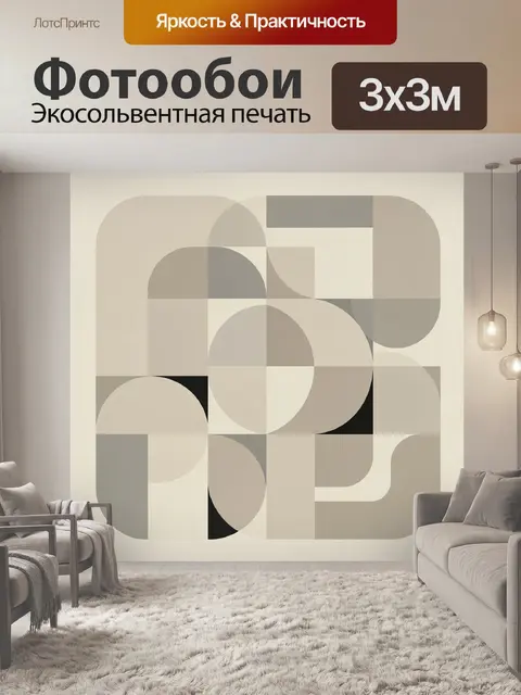 Фотообои Абстрактные блоки и округлые формы