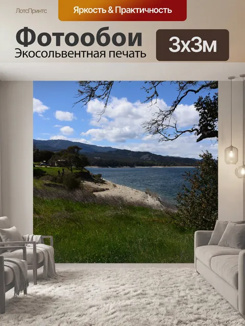 Фотообои Водохранилище озера