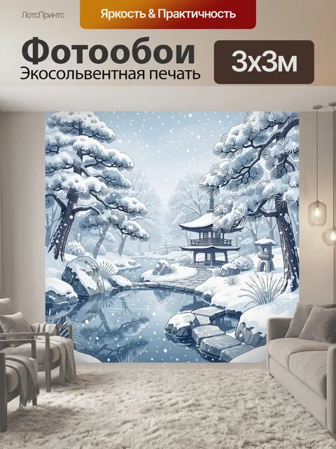 Фотообои Снежный пейзаж с пагодой и озером