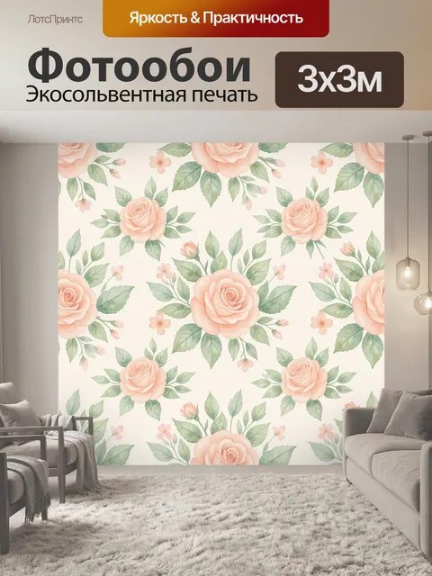 Фотообои Нежные розы и зелёная листва
