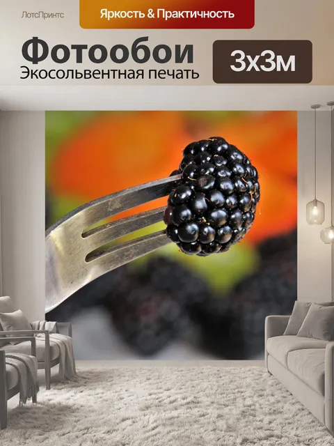 Фотообои Вилка
