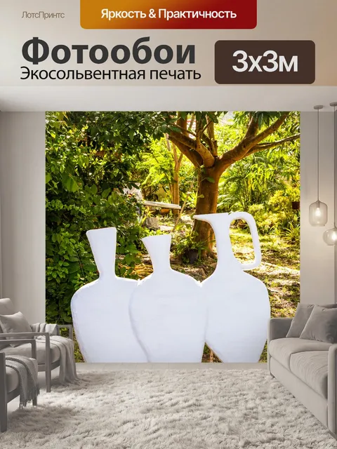 Фотообои Сад