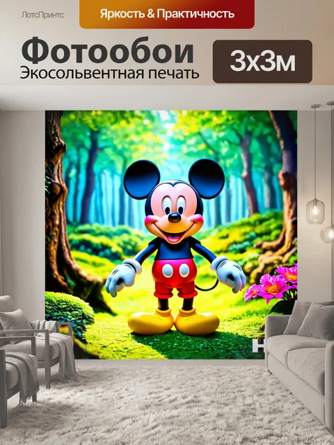 Фотообои микки маус в волшебном лесу