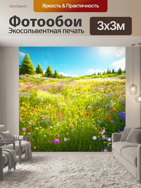 Фотообои нокаутирующий природный пейзаж, где ветер поет и цветы играют музыку, с использованием реалистической техники