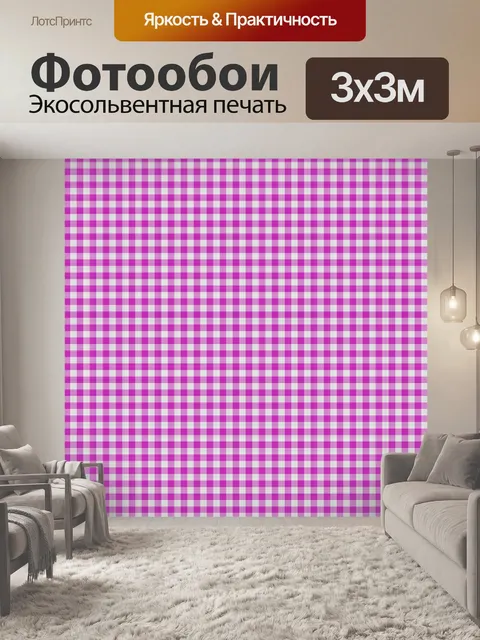 Фотообои Скатерть в клетку винтажная ткань