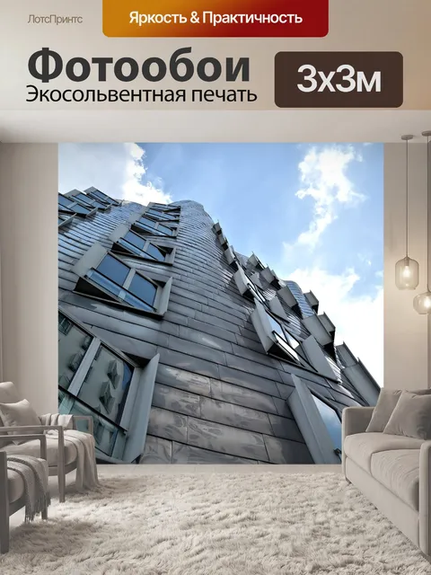 Фотообои Архитектура