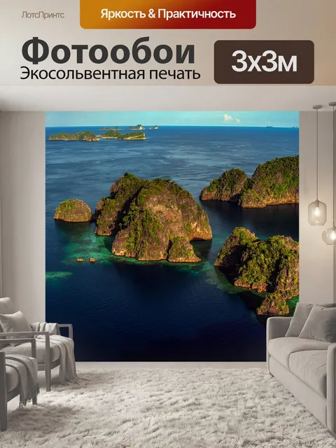 Фотообои Воздуха