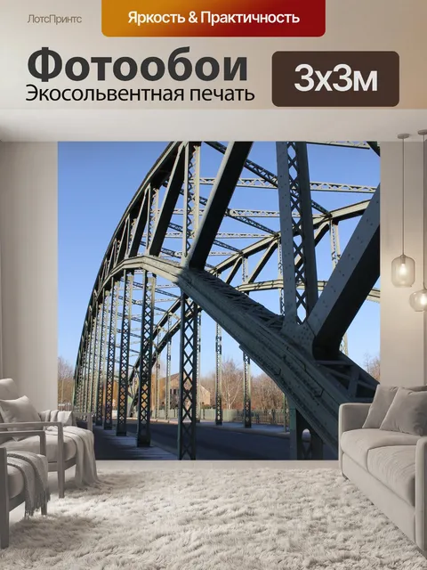 Фотообои Стальной мост